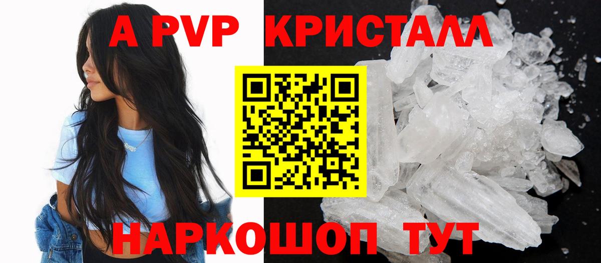 Сургут  A PVP мука  A-PVP крисы CK  Вход с VPN  APVP СК КРИС 