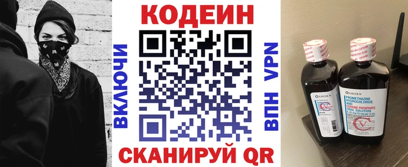 Купить  Сургут  Codein Purple Drank 