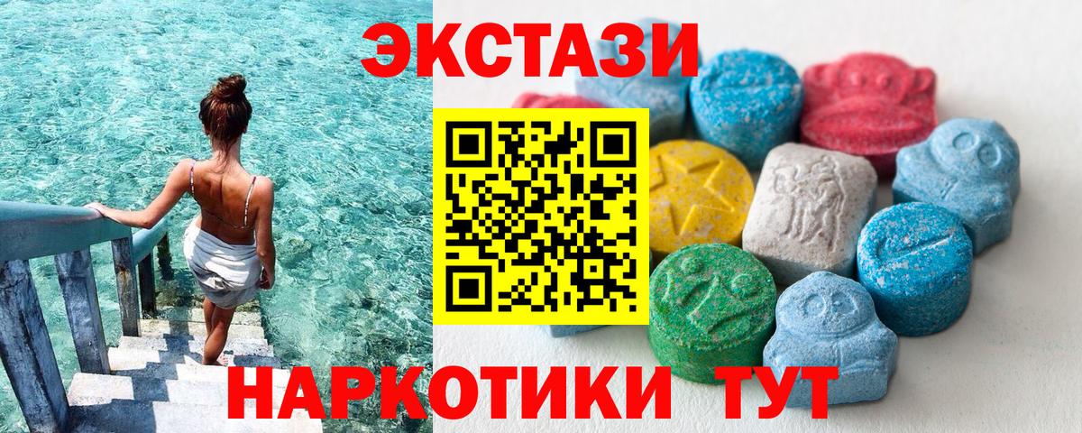 Экстази  наркотики  Сургут  Ecstasy ешки  Экстази Cube 