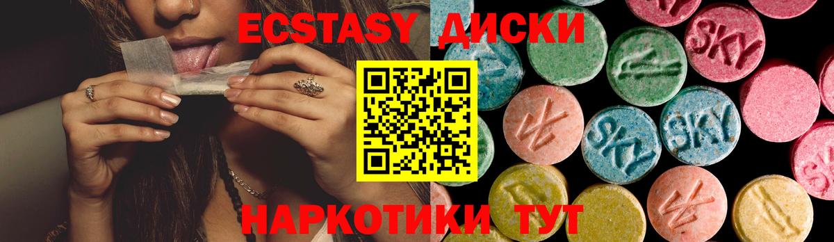 Сургут  ЭКСТАЗИ Philipp Plein  Ecstasy ешки  Вход с VPN 