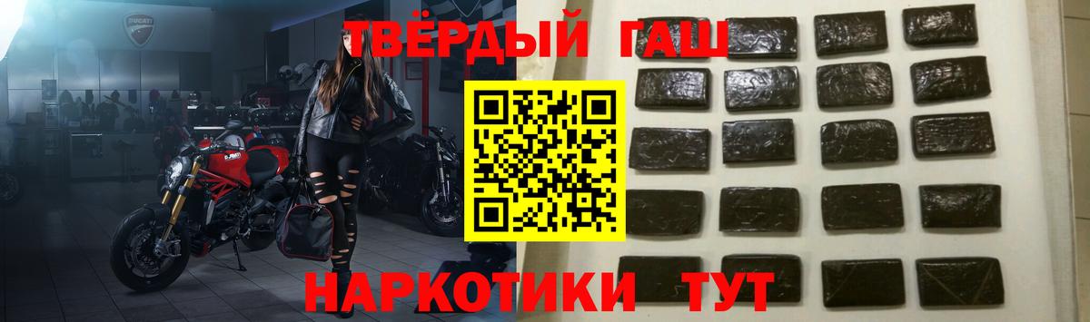 ГАШ гашик Сургут