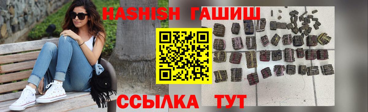 Гашиш  ГАШИШ VHQ  Сургут  Вход с VPN  ГАШ индика сатива 