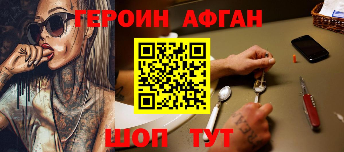Сургут  Героин белый  Вход с VPN 