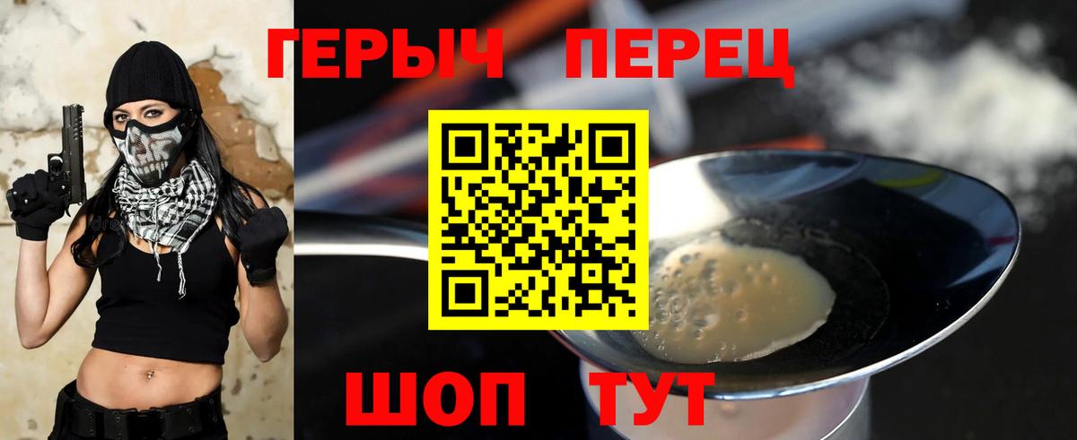 ГЕРОИН  Сургут  ГЕРОИН гречка 