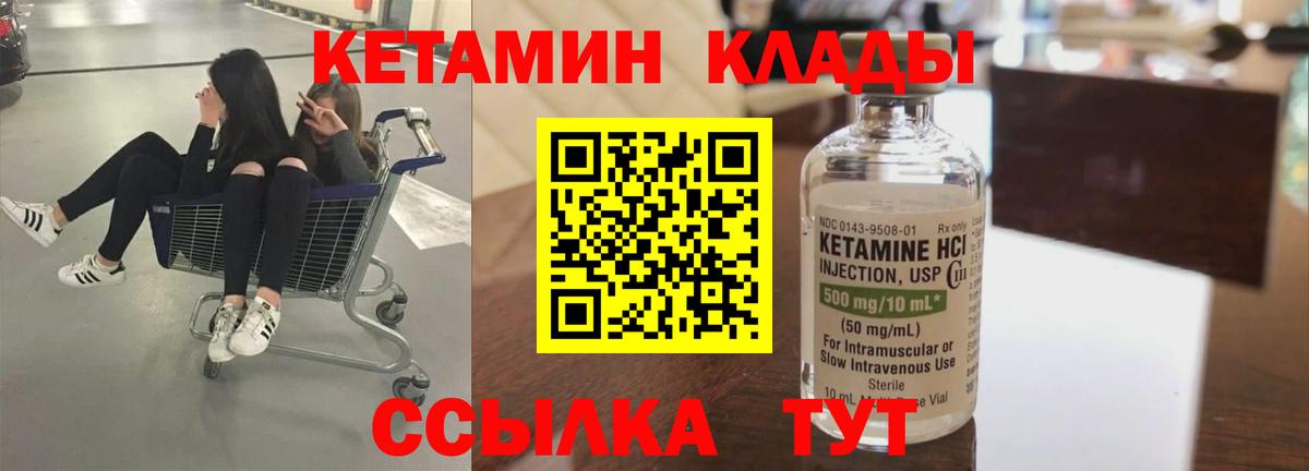 Кетамин ketamine  Кетамин VHQ  Сургут 