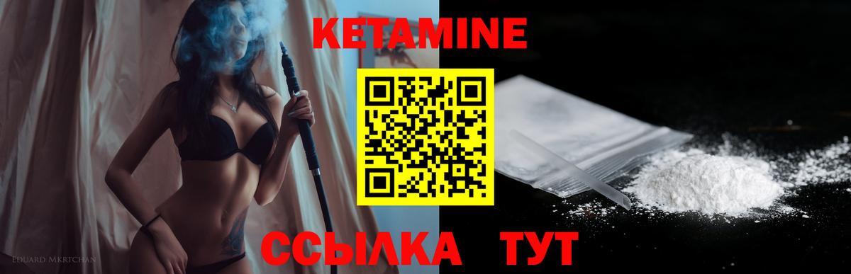 КЕТАМИН ketamine  Вход с VPN  Сургут 