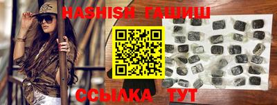 гашик Апшеронск