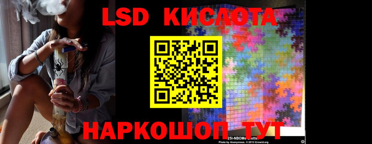 Лсд 25 экстази кислота  ЛСД экстази кислота  Сургут  Вход с VPN 