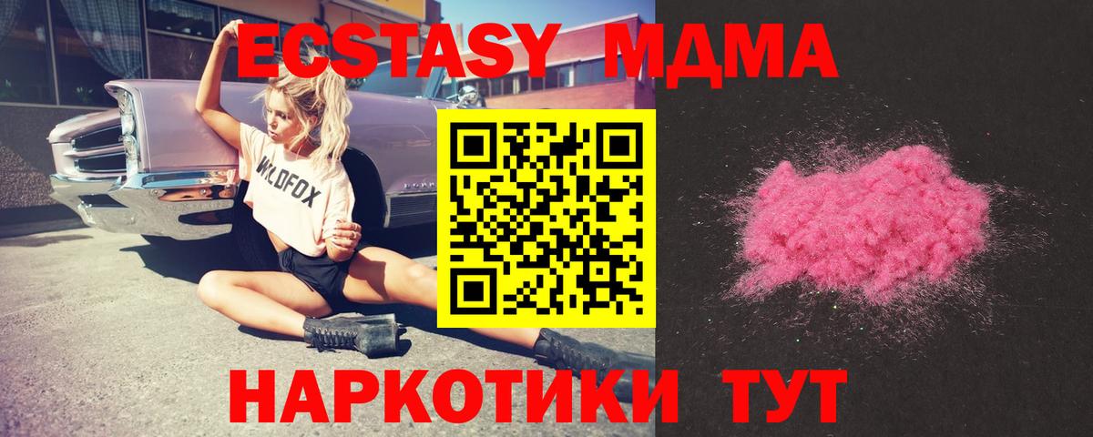 Сургут  МДМА  Вход с VPN  МДМА молли  MDMA crystal 