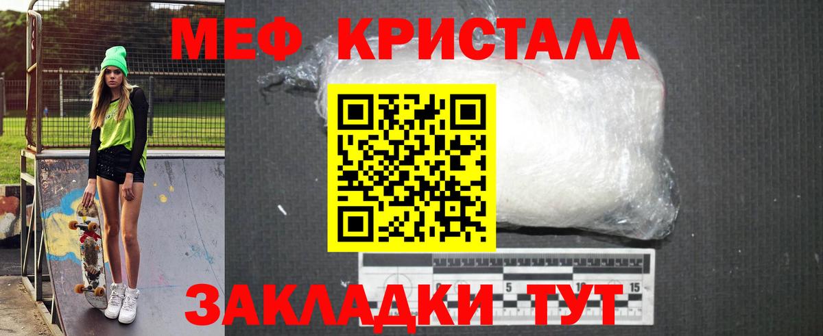 МЕФ 4 MMC  Сургут  Меф мука 