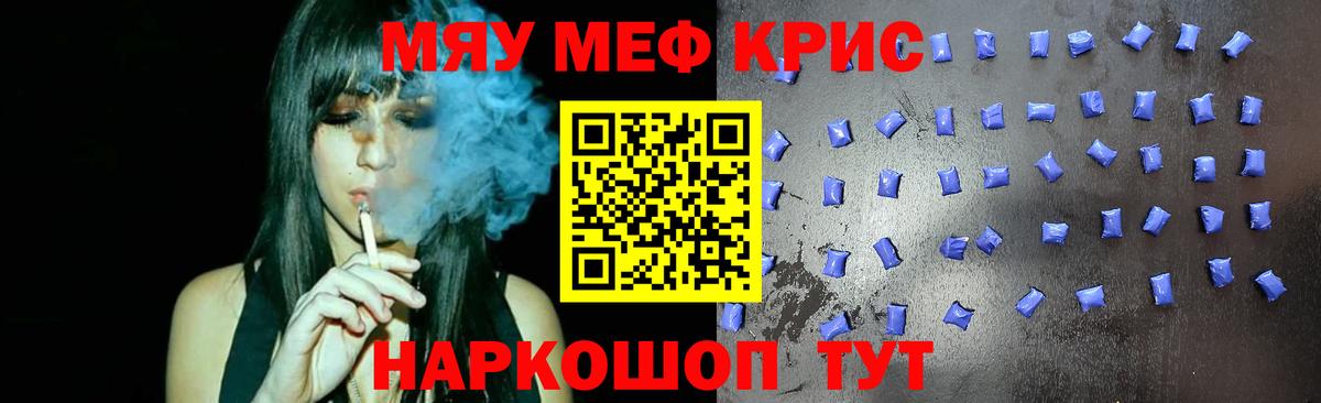 Мефедрон  МЯУ-МЯУ  Сургут  Мефедрон mephedrone  Меф VHQ  Вход с VPN 