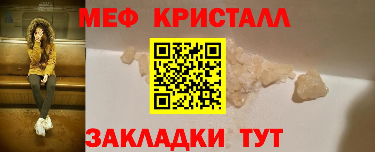МЕФ мука Сургут