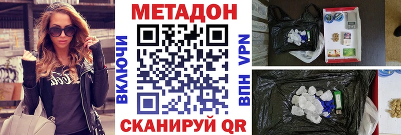 Купить закладки  Сургут  Метадон кристалл 