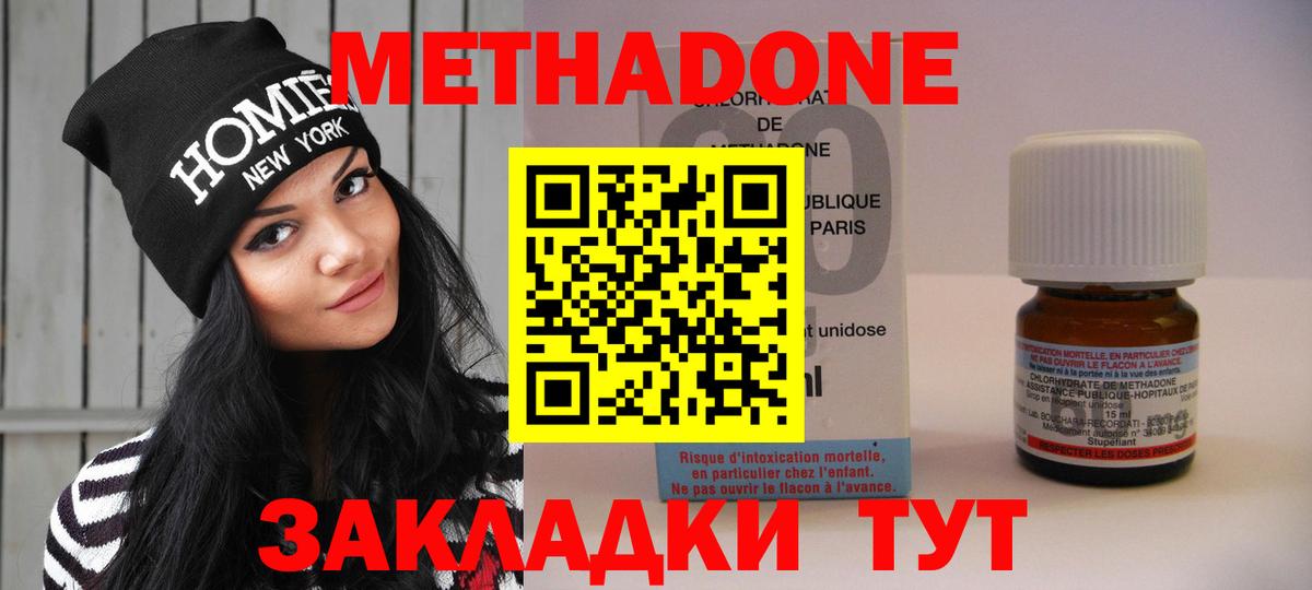 МЕТАДОН мёд  Метадон VHQ  Вход с VPN  Сургут 