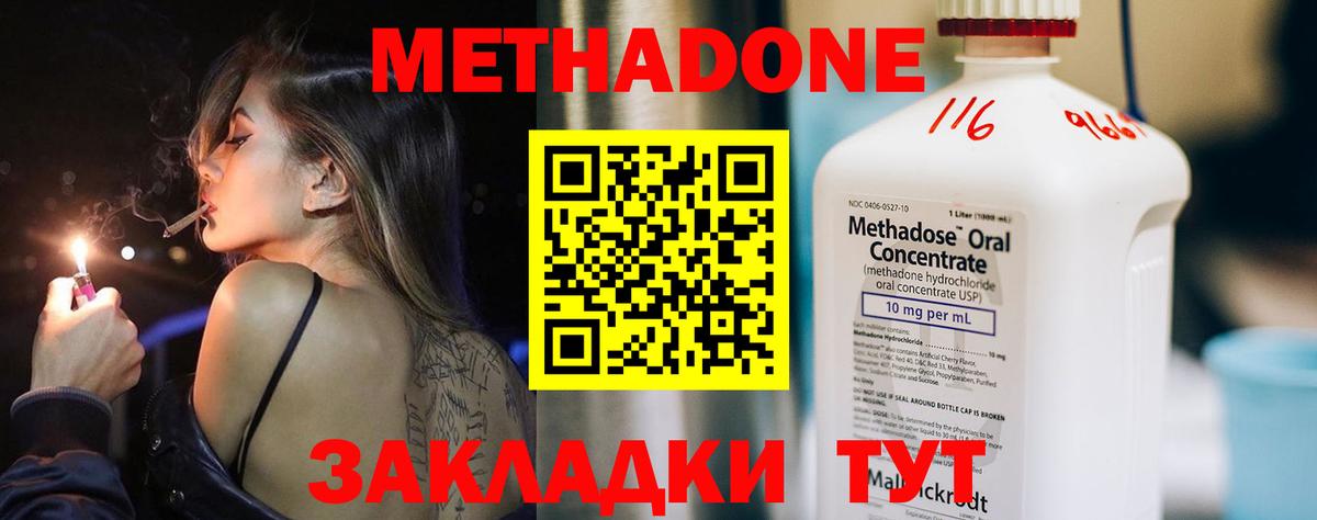 Метадон methadone  Сургут  МЕТАДОН белоснежный 