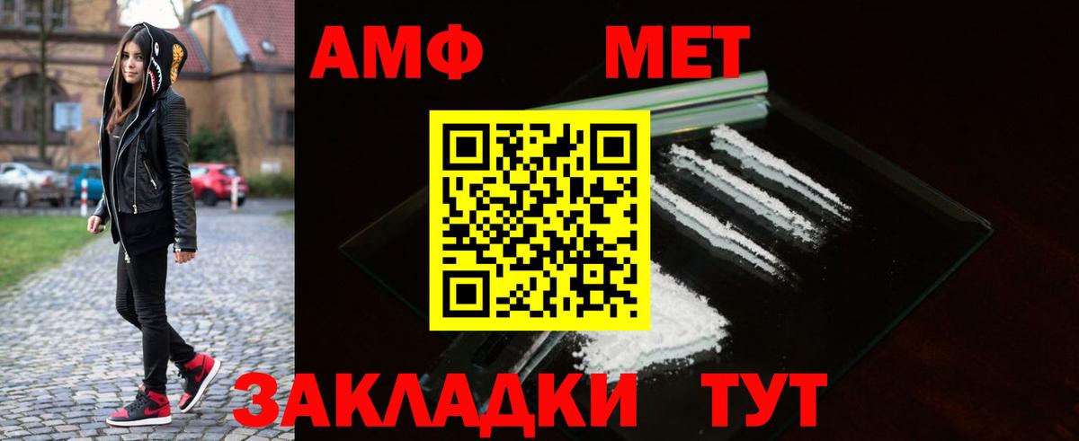 МЕТАМФЕТАМИН мет Сургут