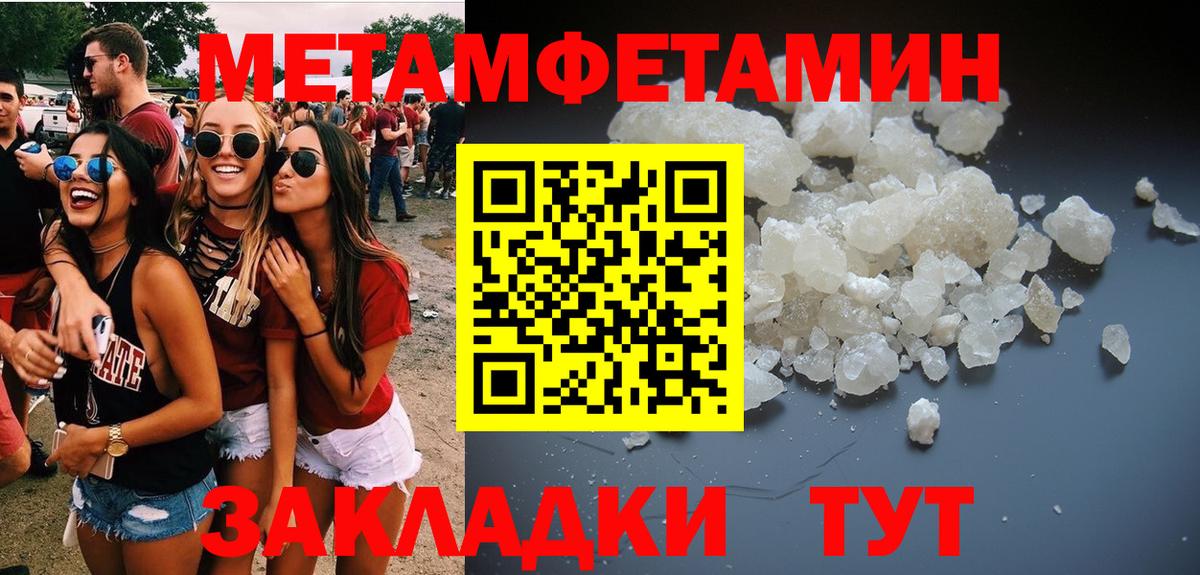 МЕТАМФЕТАМИН Декстрометамфетамин 99.9%  МЕТАМФЕТАМИН  Сургут  Вход с VPN 