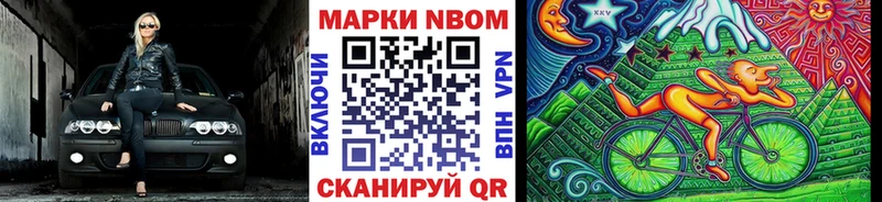Марки 25I-NBOMe 1,8мг Сургут