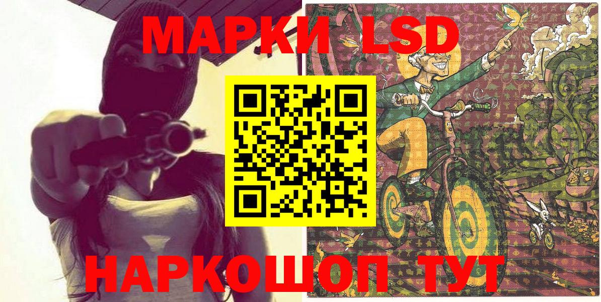 Наркотические марки 1,5мг  Вход с VPN  Сургут 