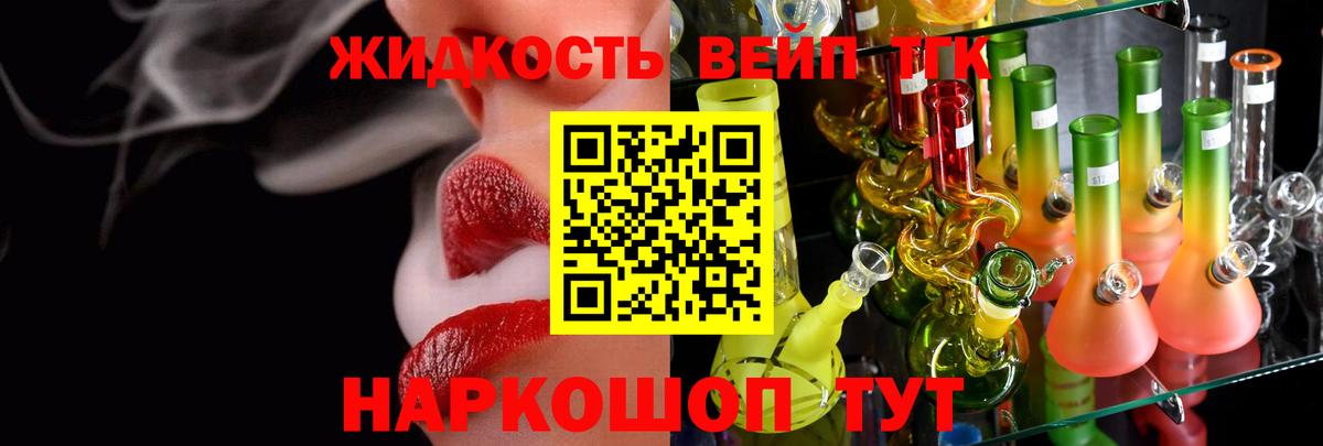 Сургут  Дистиллят ТГК вейп с тгк  Вход с VPN 